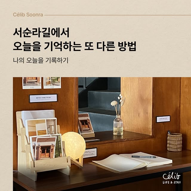 셀립 인스타그램 포스트
