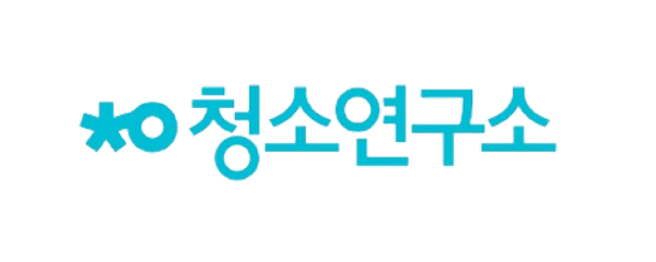 청소연구소